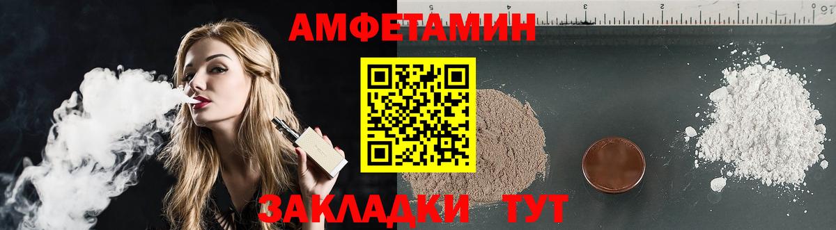 Набережные Челны  АМФ VHQ  Amphetamine  Амфетамин  Вход с VPN 