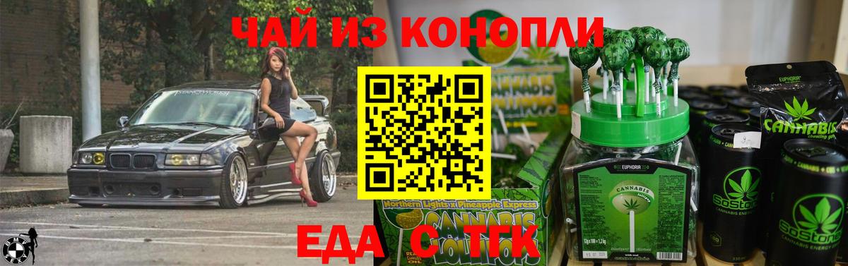 Набережные Челны  Печенье с ТГК конопля  Вход с VPN 