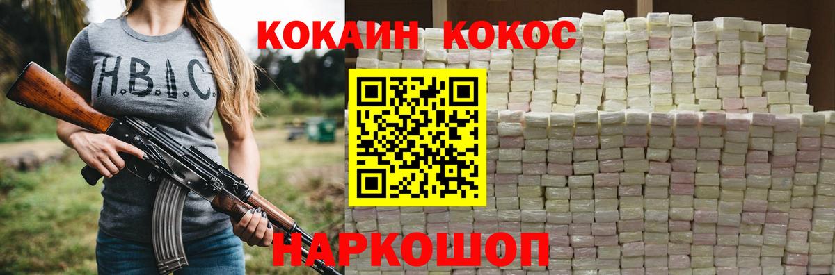 Набережные Челны  КОКАИН 97%  КОКАИН  COCAIN 99%  Вход с VPN 