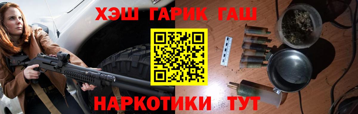 ГАШ Ice-O-Lator  Вход с VPN  Гашиш  Набережные Челны 