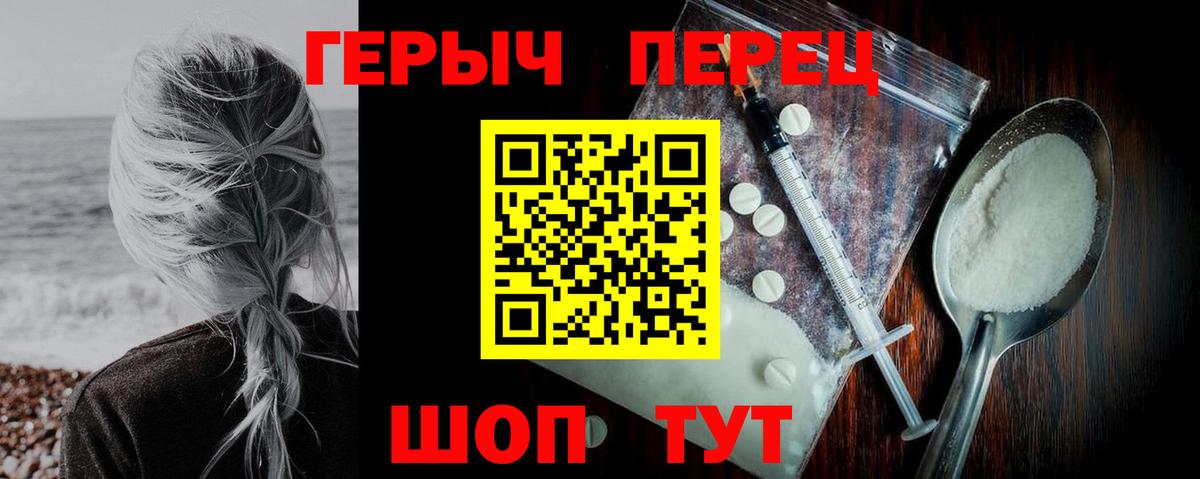 Героин герыч Набережные Челны