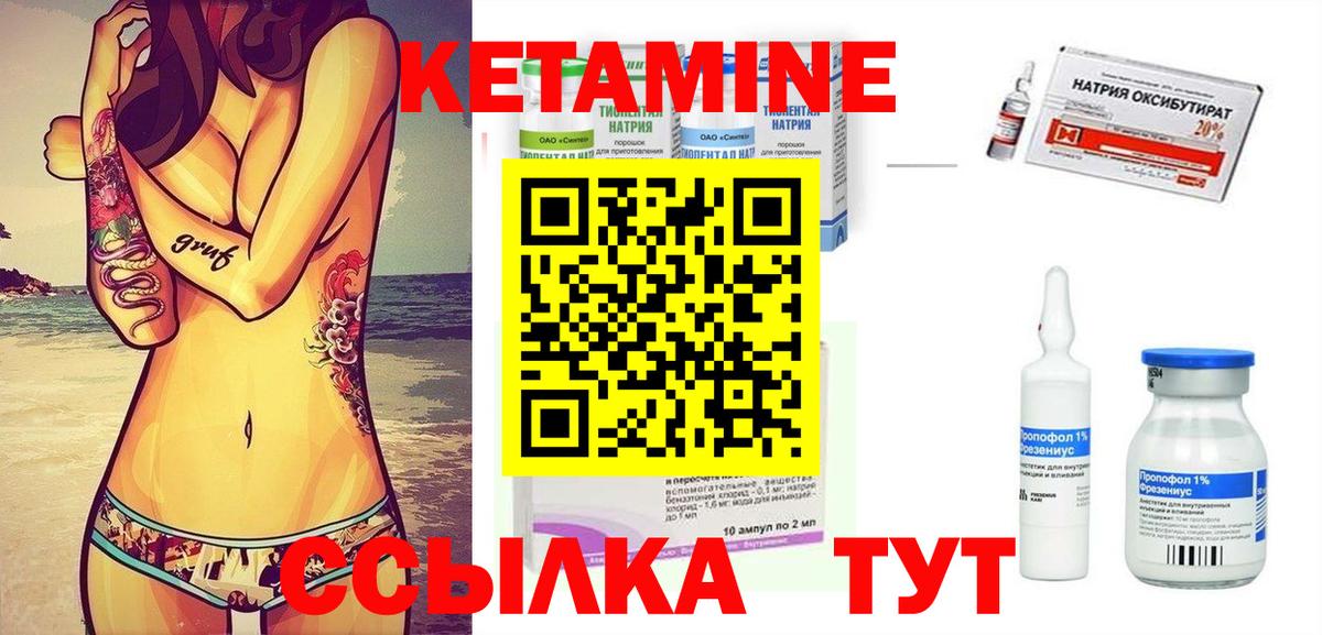 КЕТАМИН VHQ  Вход с VPN  Набережные Челны 