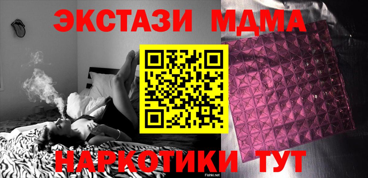 MDMA  Вход с VPN  МДМА Molly  Набережные Челны  МДМА crystal 