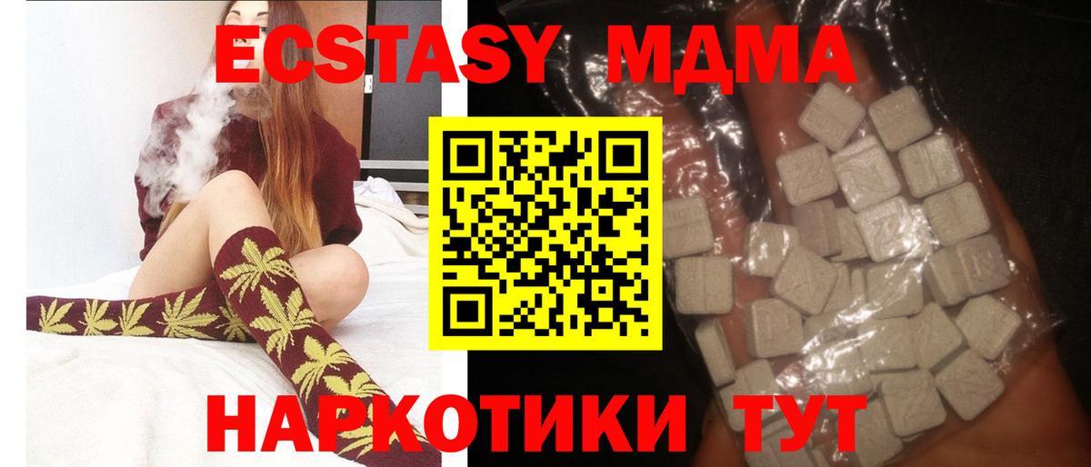 MDMA кристаллы Набережные Челны