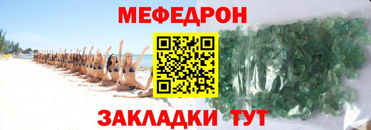 Мефедрон мука Набережные Челны