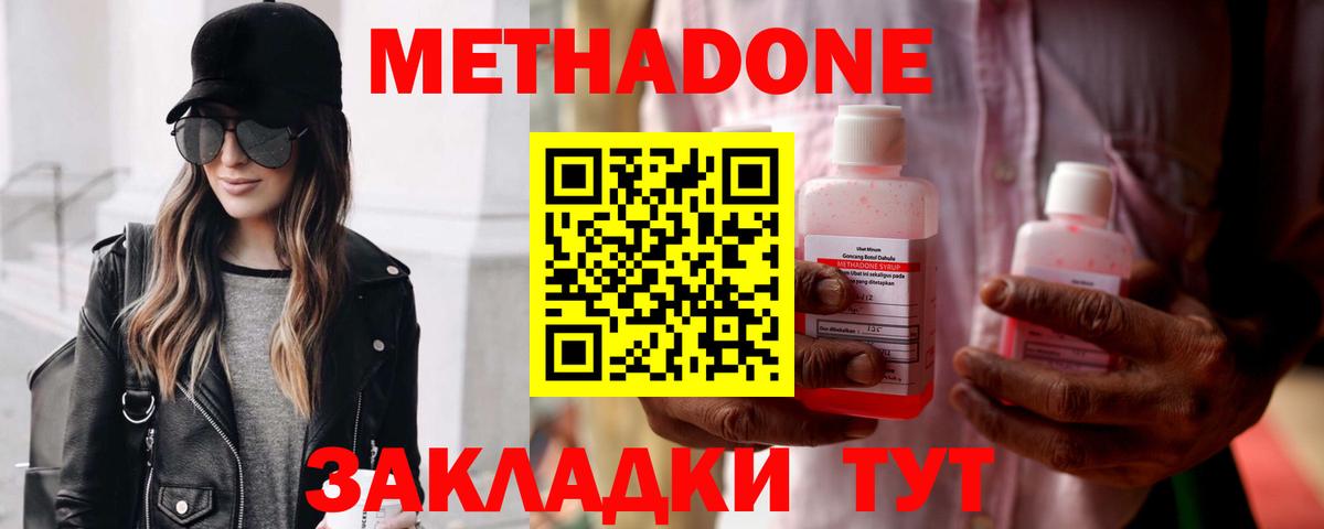 Метадон белоснежный  hydra вход  Набережные Челны  Метадон VHQ  Вход с VPN 