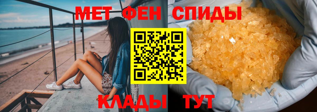 Первитин кристалл  Метамфетамин  Набережные Челны  Вход с VPN  Первитин кристалл 
