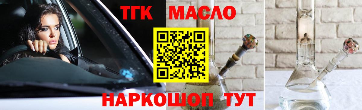 Дистиллят ТГК концентрат  Вход с VPN  купить наркотик  Набережные Челны 